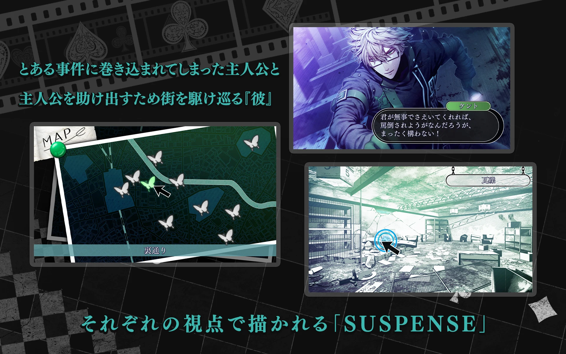 アムネシア クラウド screenshot