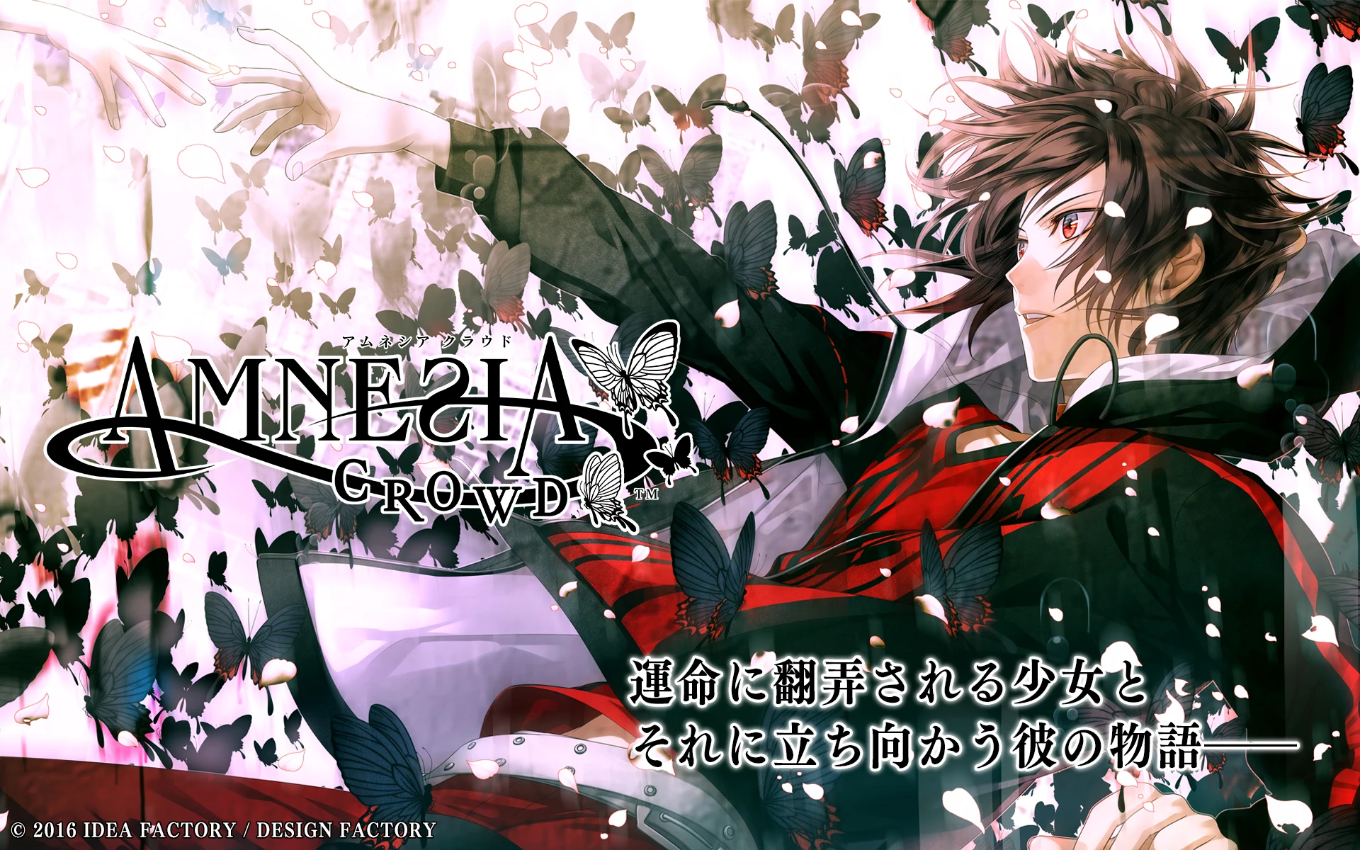 アムネシア クラウド screenshot